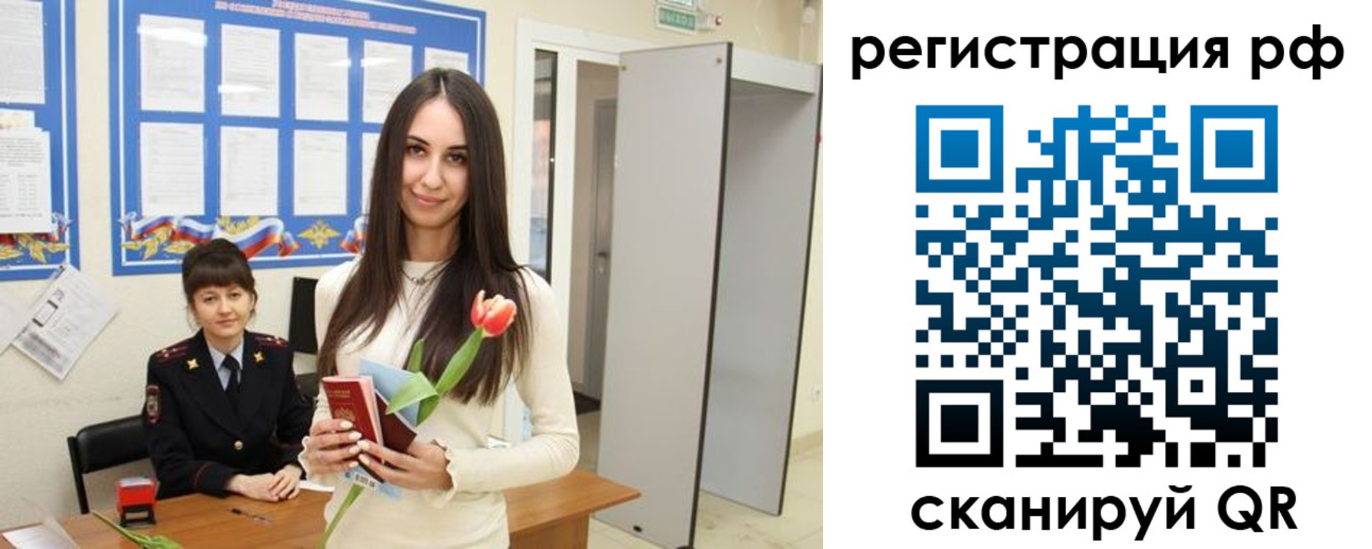 прописка регистрация в Усть-Джегуте