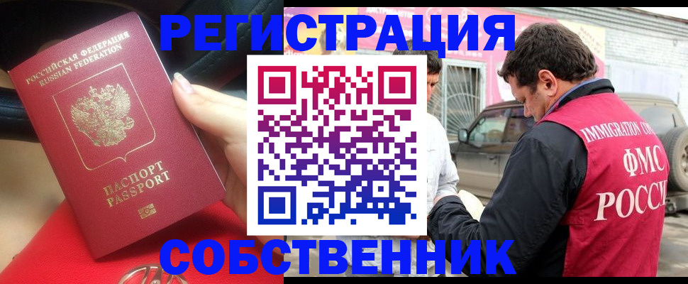 прописка для школы в Усть-Джегуте