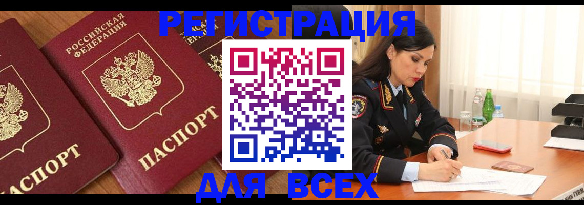 прописка гарантия в Усть-Джегуте